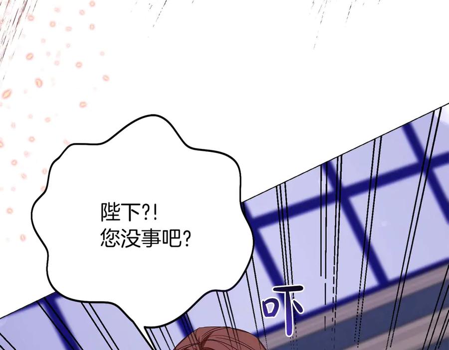 《皇后才不是配角》第35话 过去的创伤 第112页
