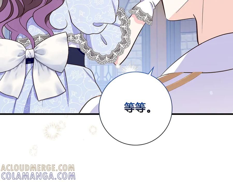 《伯爵大人夜未眠》第35话 无法克服的阴影 第93页