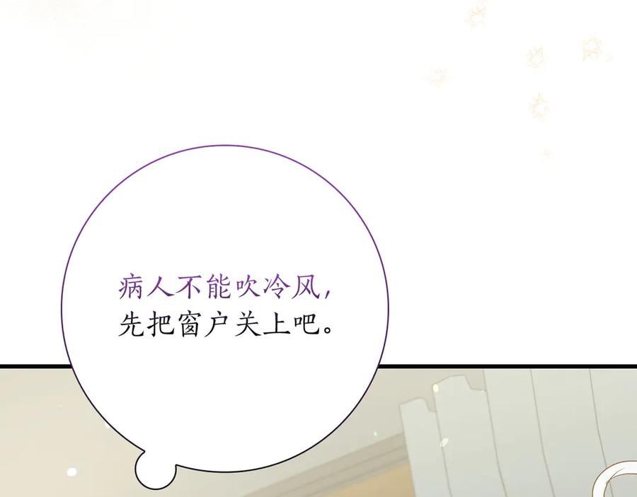 《伯爵大人夜未眠》第35话 无法克服的阴影 第91页