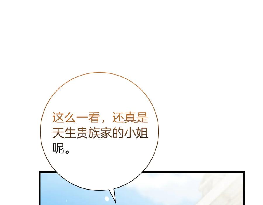 《伯爵大人夜未眠》第35话 无法克服的阴影 第32页