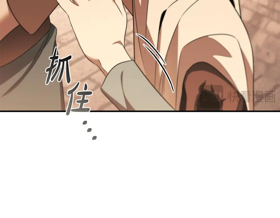 《这个养成游戏有点毒》第33话 逐渐成为“莱奥” 第16页