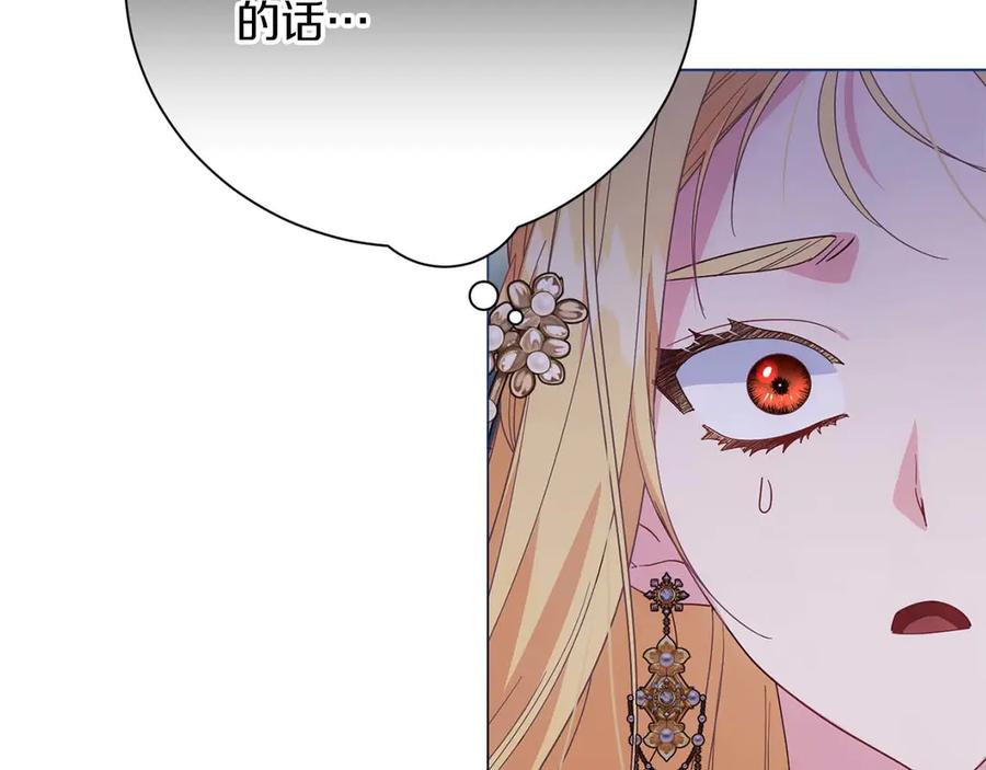 《皇后才不是配角》第35话 过去的创伤 第10页