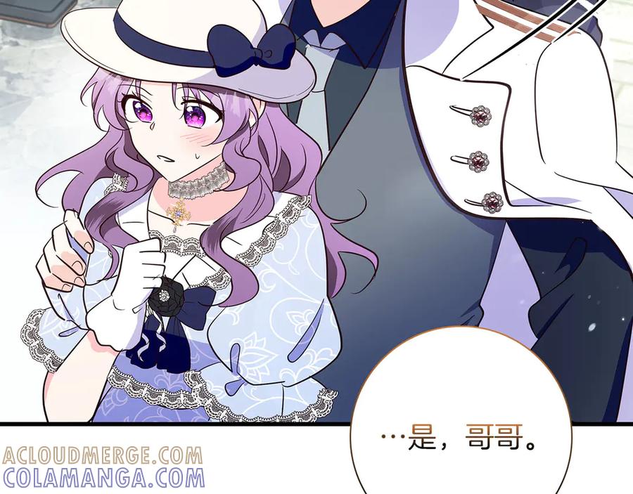 《伯爵大人夜未眠》第35话 无法克服的阴影 第37页