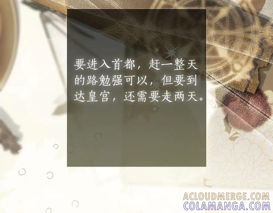 《伯爵大人夜未眠》第35话 无法克服的阴影 第61页