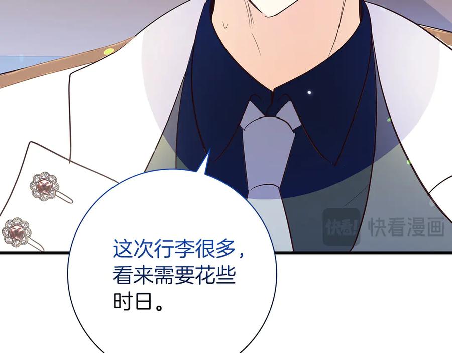 《伯爵大人夜未眠》第35话 无法克服的阴影 第67页