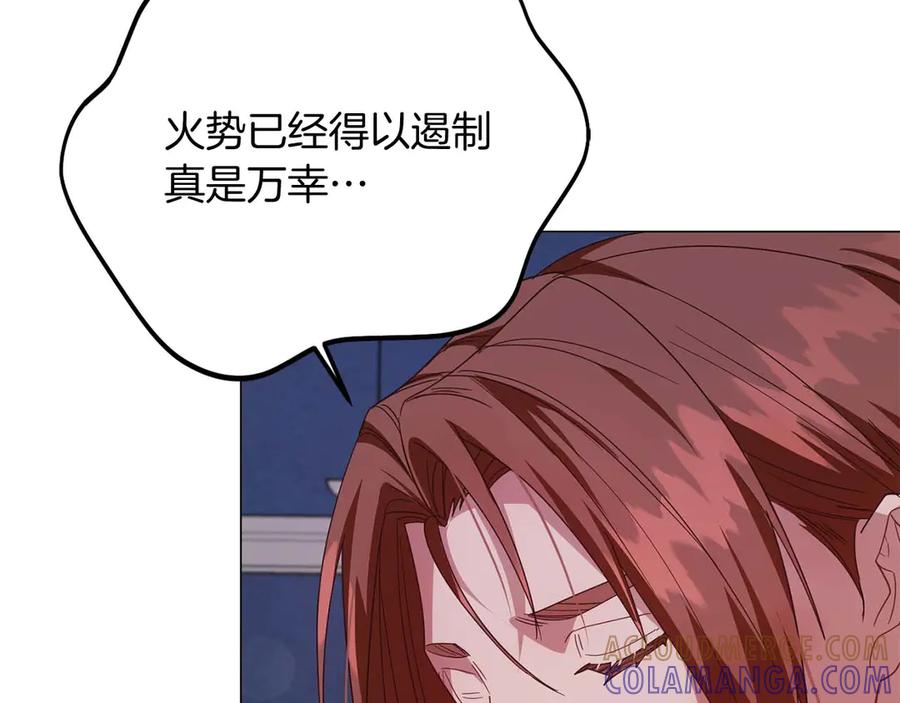 《皇后才不是配角》第35话 过去的创伤 第93页