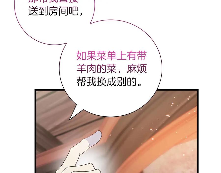 《伯爵大人夜未眠》第35话 无法克服的阴影 第211页