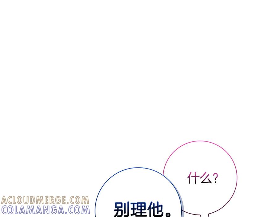 《伯爵大人夜未眠》第35话 无法克服的阴影 第45页