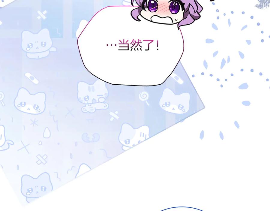 《伯爵大人夜未眠》第35话 无法克服的阴影 第76页