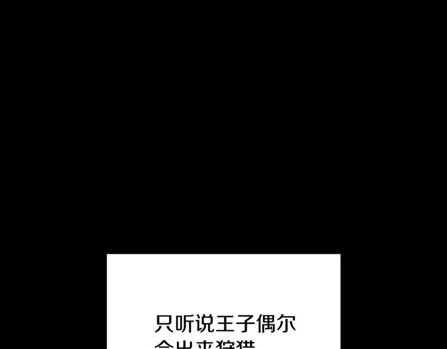《这个养成游戏有点毒》第33话 逐渐成为“莱奥” 第52页
