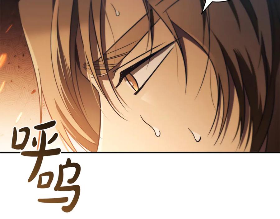 《这个养成游戏有点毒》第33话 逐渐成为“莱奥” 第42页