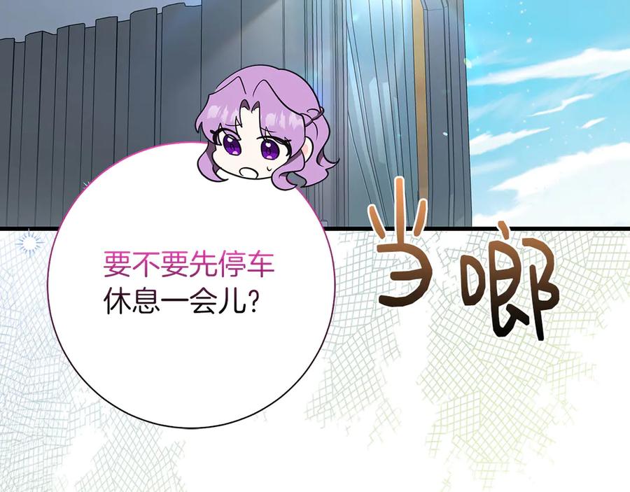 《伯爵大人夜未眠》第35话 无法克服的阴影 第102页