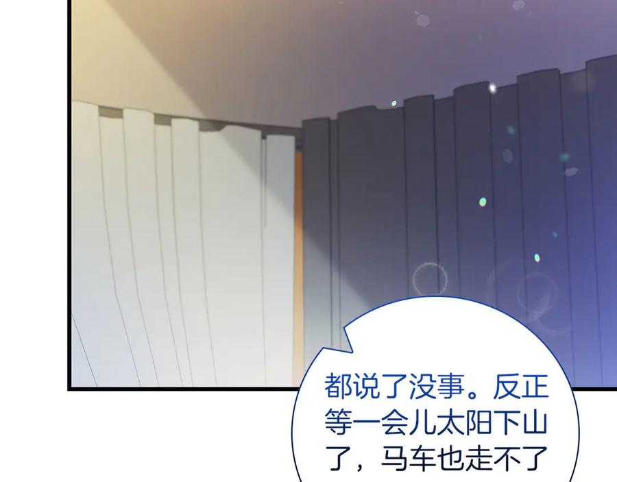 《伯爵大人夜未眠》第35话 无法克服的阴影 第135页