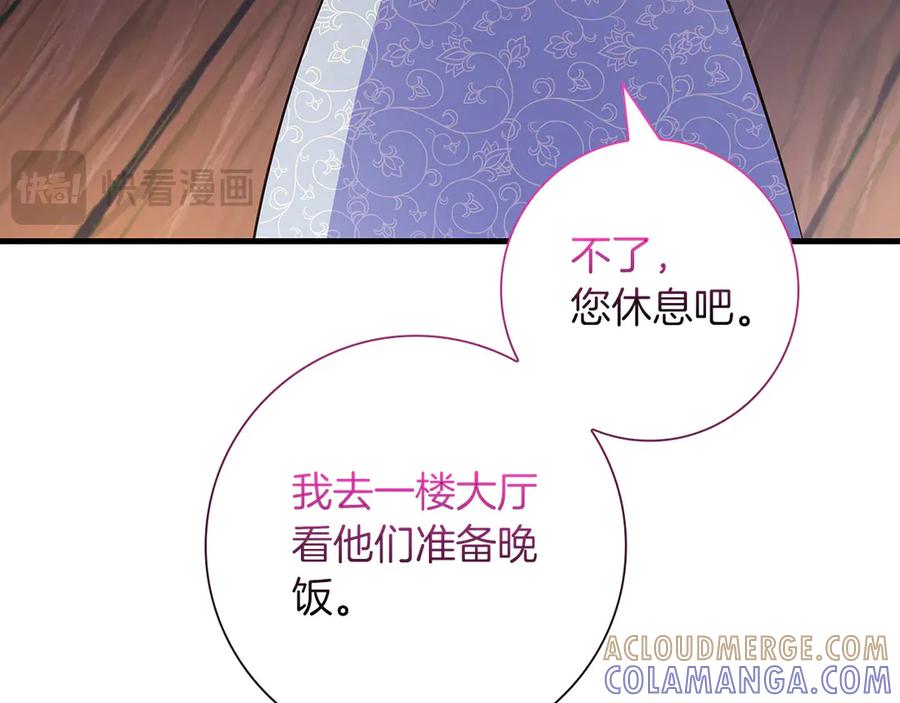 《伯爵大人夜未眠》第35话 无法克服的阴影 第185页