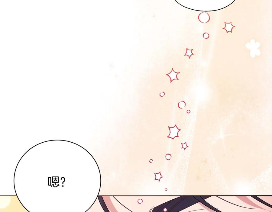《皇后才不是配角》第35话 过去的创伤 第28页