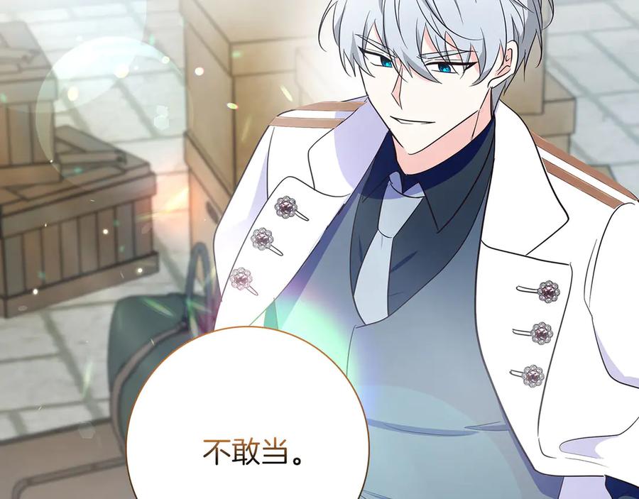 《伯爵大人夜未眠》第35话 无法克服的阴影 第11页