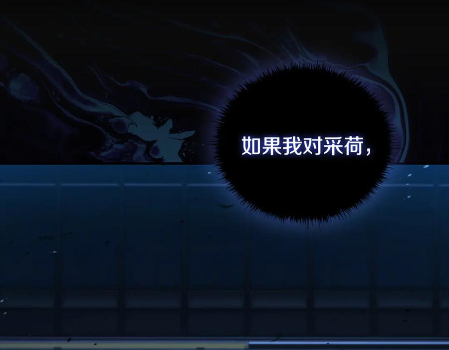 《这个养成游戏有点毒》第33话 逐渐成为“莱奥” 第144页