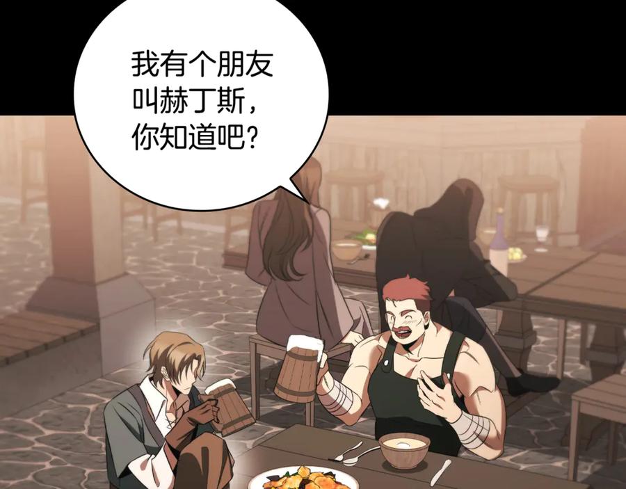 《这个养成游戏有点毒》第33话 逐渐成为“莱奥” 第54页