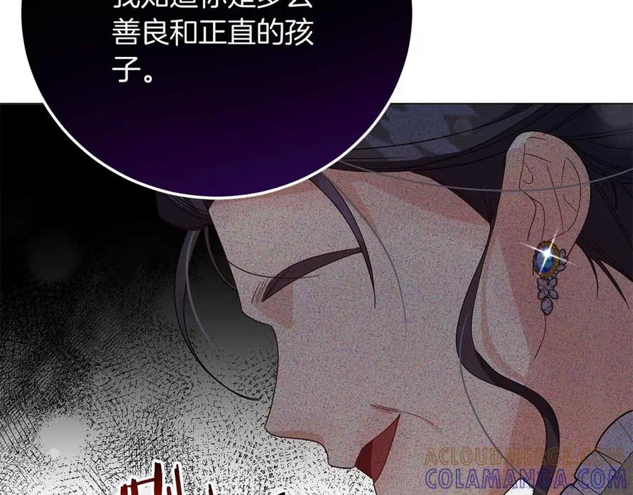 《皇后才不是配角》第35话 过去的创伤 第193页