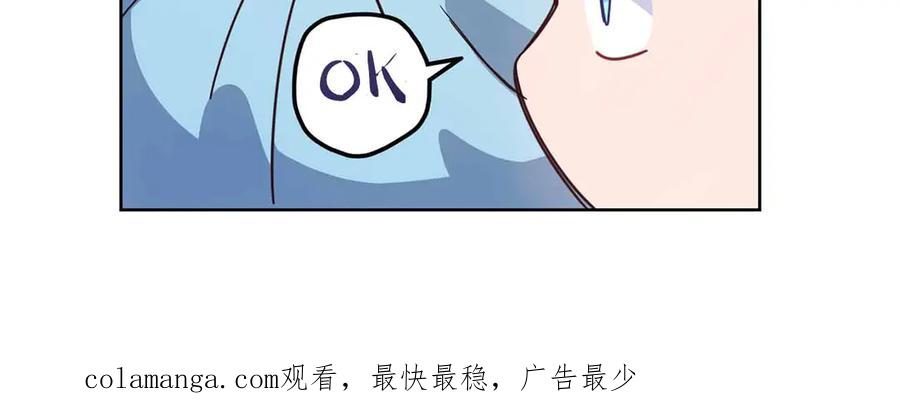 《皇后才不是配角》第35话 过去的创伤 第214页