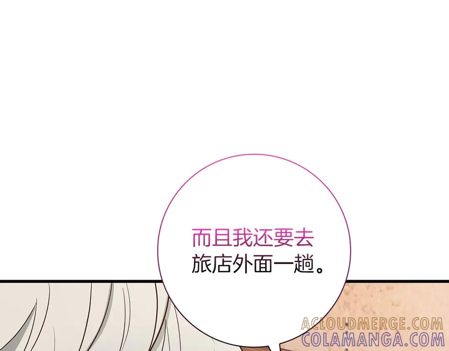 《伯爵大人夜未眠》第35话 无法克服的阴影 第193页
