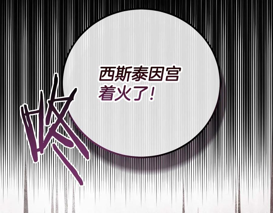《皇后才不是配角》第35话 过去的创伤 第6页
