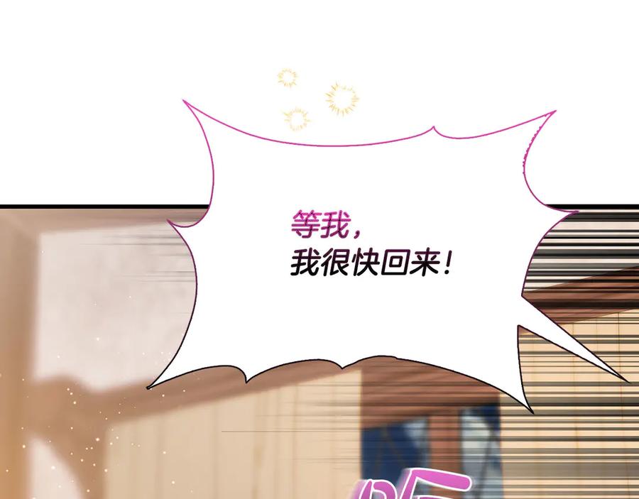 《伯爵大人夜未眠》第35话 无法克服的阴影 第196页