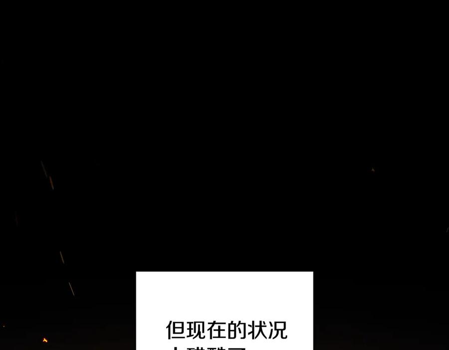 《这个养成游戏有点毒》第33话 逐渐成为“莱奥” 第67页