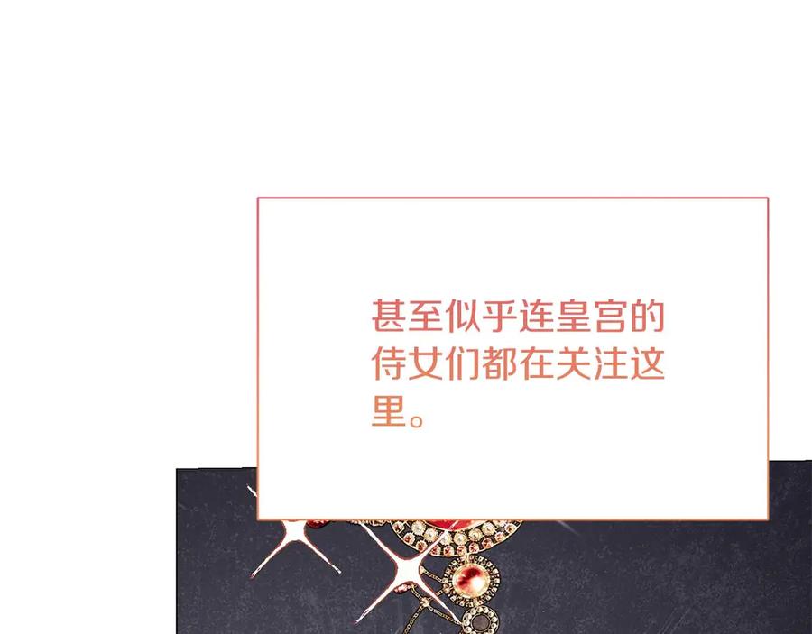 《皇后才不是配角》第35话 过去的创伤 第60页