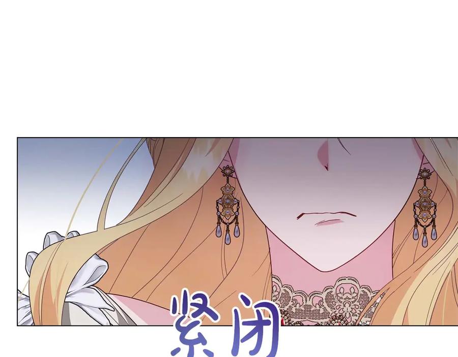 《皇后才不是配角》第35话 过去的创伤 第31页