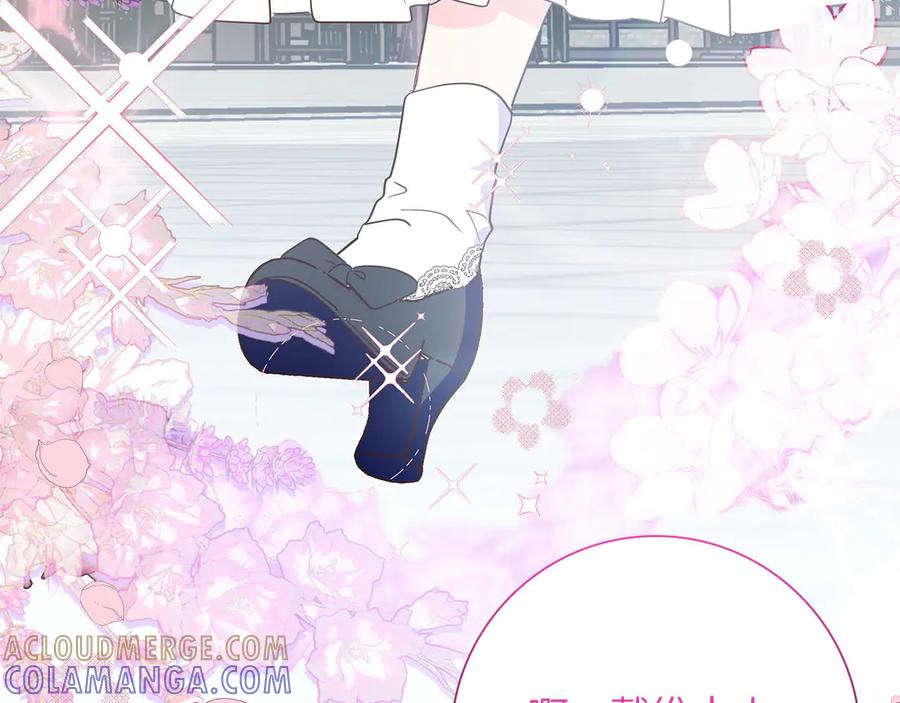《伯爵大人夜未眠》第35话 无法克服的阴影 第29页