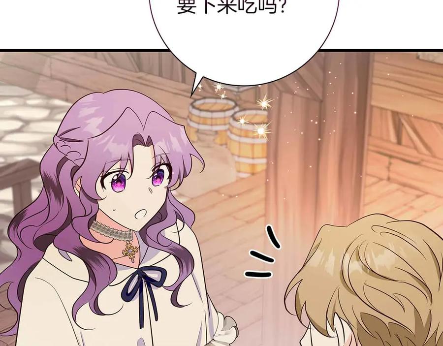 《伯爵大人夜未眠》第35话 无法克服的阴影 第208页