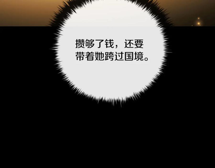 《这个养成游戏有点毒》第33话 逐渐成为“莱奥” 第134页