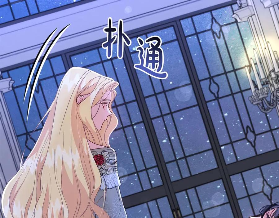 《皇后才不是配角》第35话 过去的创伤 第158页