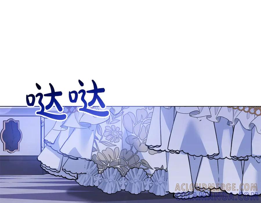 《皇后才不是配角》第35话 过去的创伤 第145页