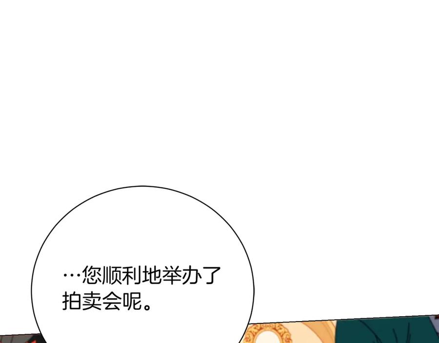 《皇后才不是配角》第35话 过去的创伤 第128页