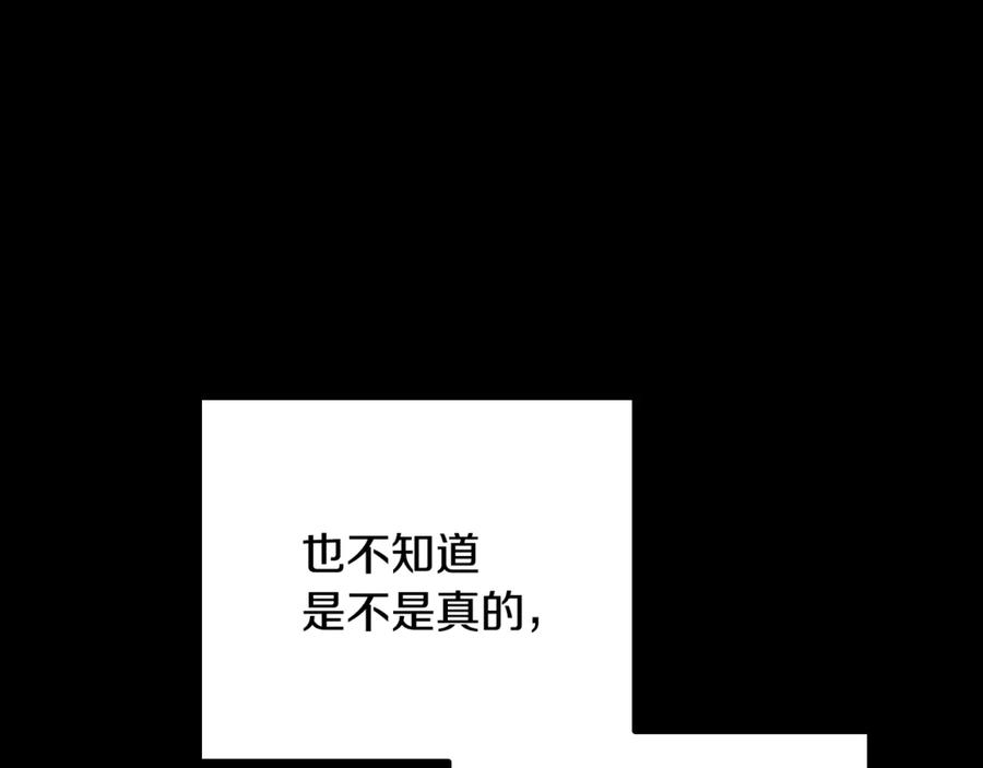 《这个养成游戏有点毒》第33话 逐渐成为“莱奥” 第56页