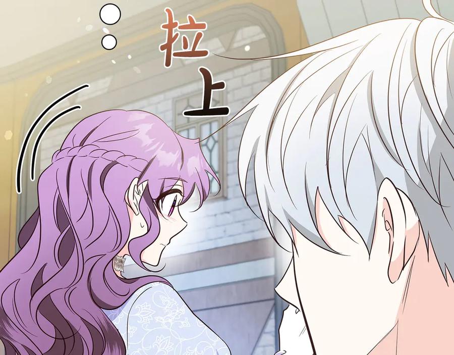 《伯爵大人夜未眠》第35话 无法克服的阴影 第92页