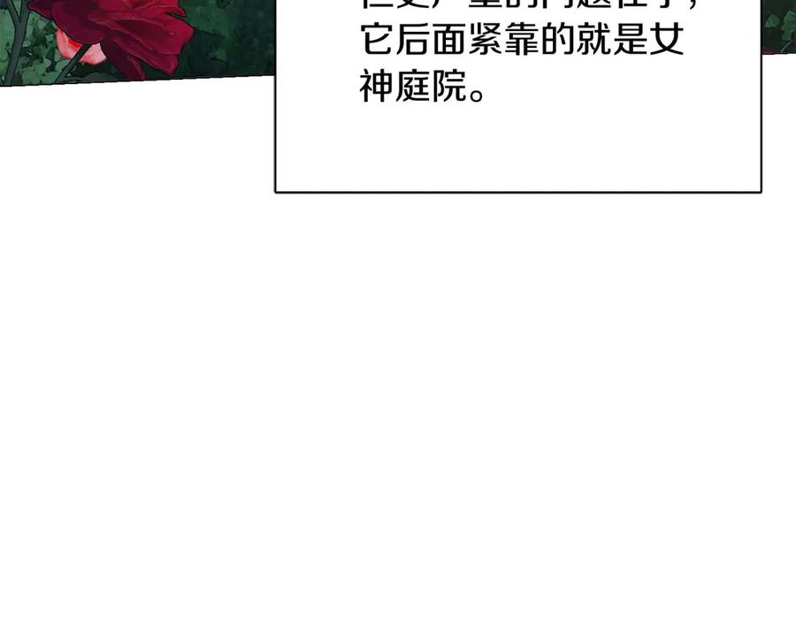 《皇后才不是配角》第35话 过去的创伤 第15页