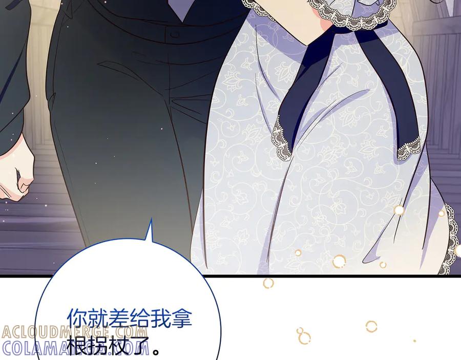 《伯爵大人夜未眠》第35话 无法克服的阴影 第169页