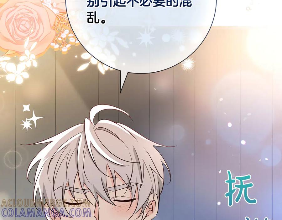 《伯爵大人夜未眠》第35话 无法克服的阴影 第137页