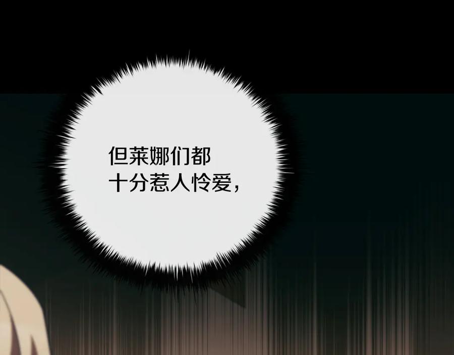 《这个养成游戏有点毒》第33话 逐渐成为“莱奥” 第188页