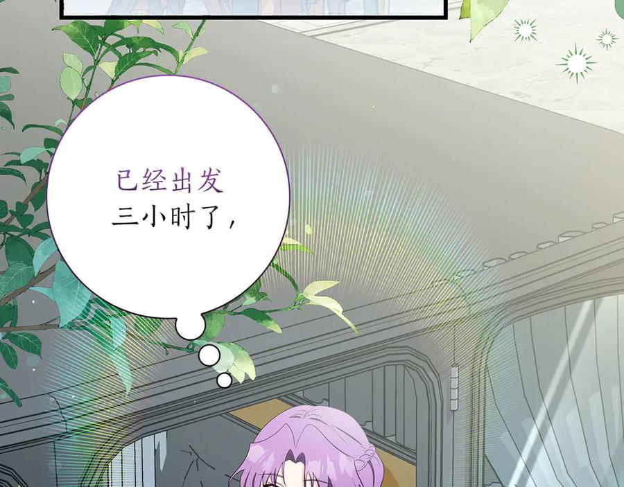 《伯爵大人夜未眠》第35话 无法克服的阴影 第54页