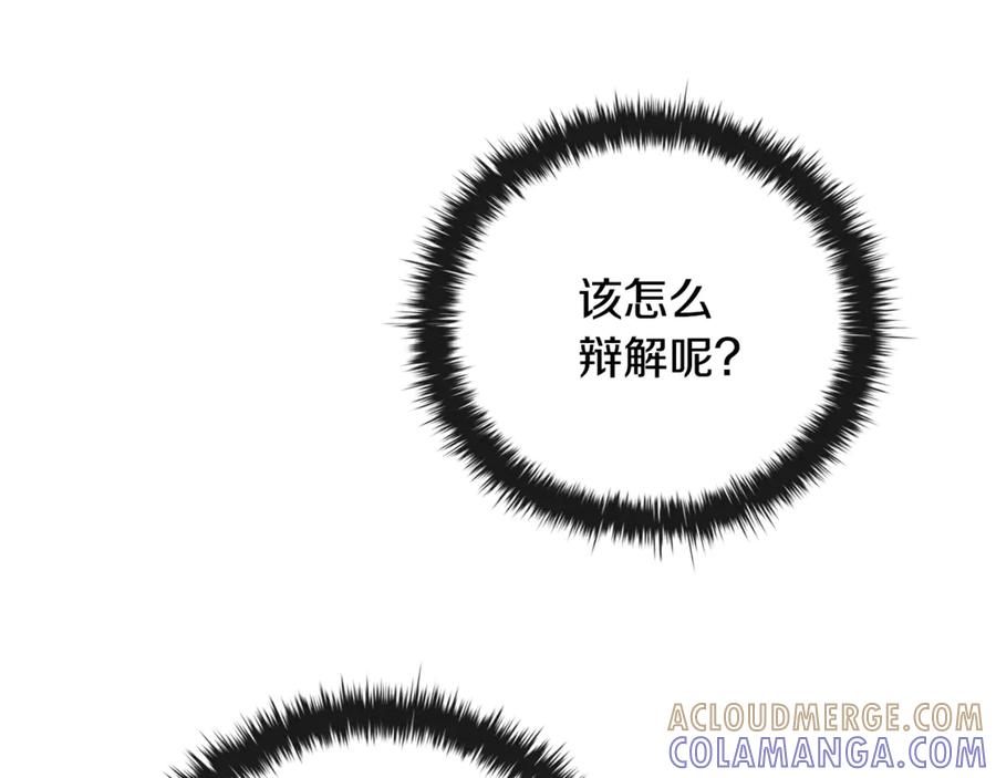 《这个养成游戏有点毒》第33话 逐渐成为“莱奥” 第13页