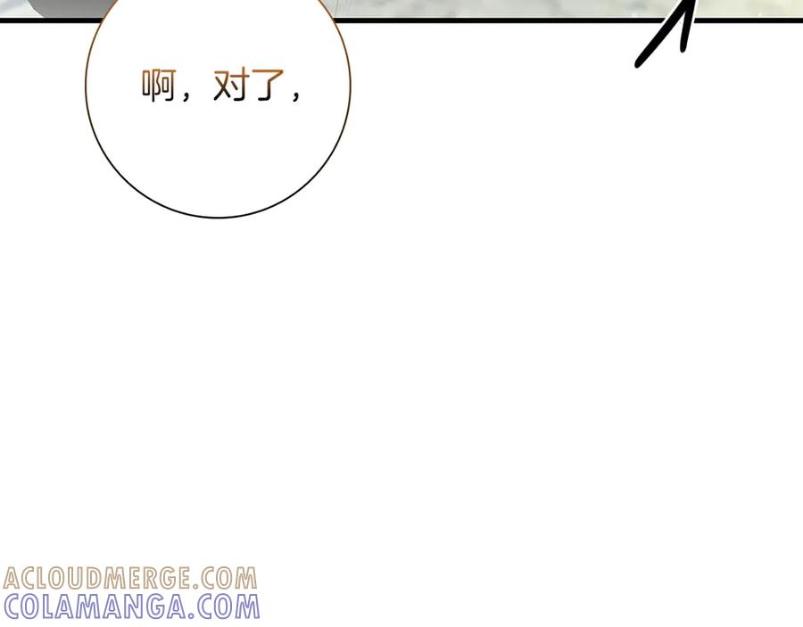 《伯爵大人夜未眠》第35话 无法克服的阴影 第41页