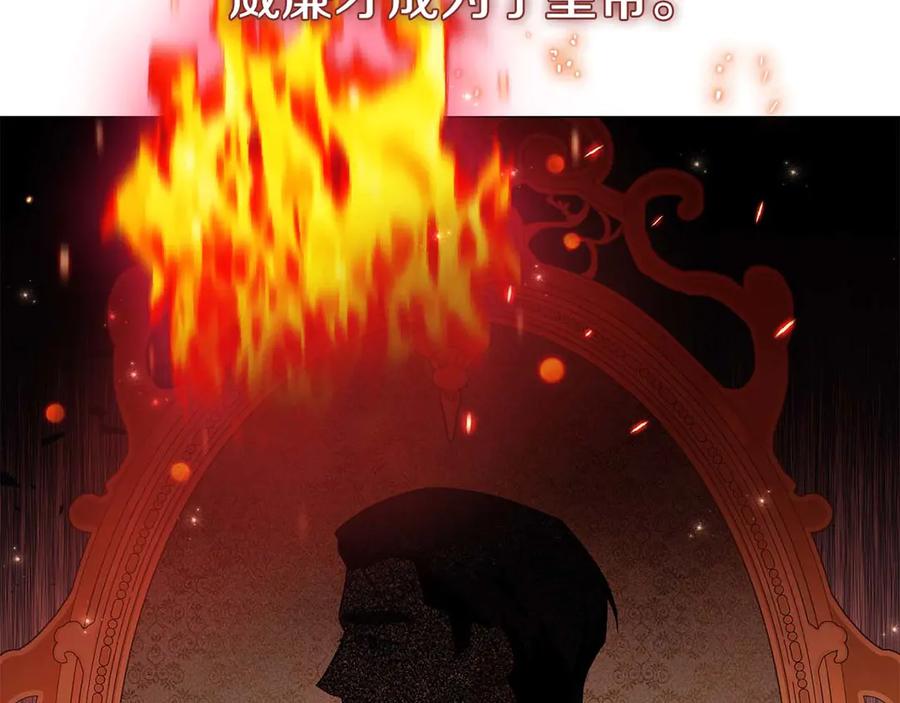 《皇后才不是配角》第35话 过去的创伤 第168页
