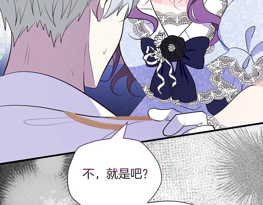 《伯爵大人夜未眠》第35话 无法克服的阴影 第115页