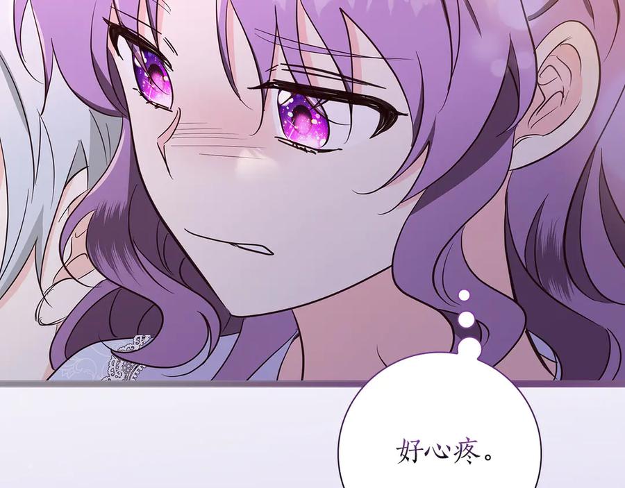 《伯爵大人夜未眠》第35话 无法克服的阴影 第150页