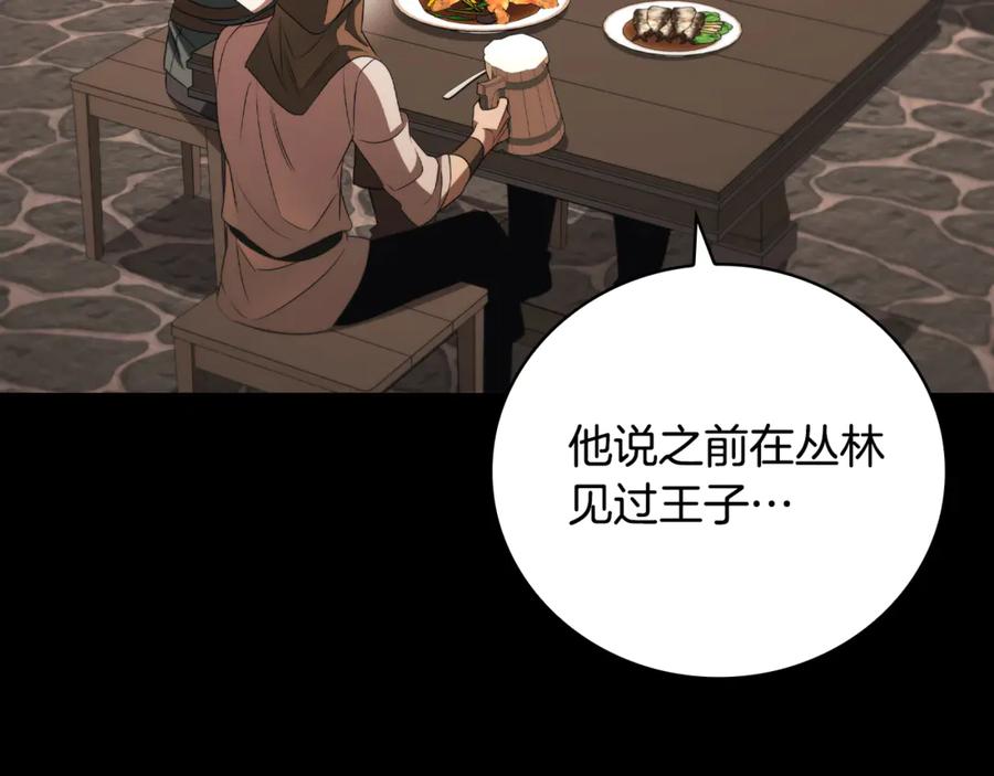 《这个养成游戏有点毒》第33话 逐渐成为“莱奥” 第55页