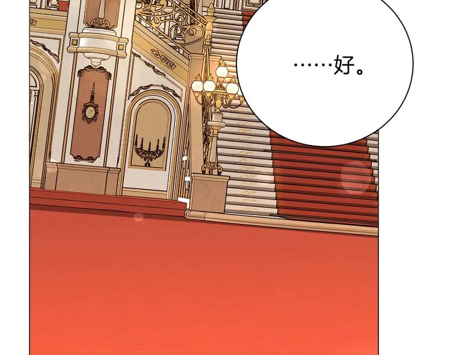 《皇后才不是配角》第35话 过去的创伤 第34页